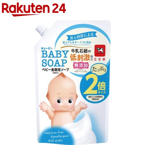 【新品】べっぴんせっけん まゆの恵み 70g　9個 楽天市場】キューピー ベビー全身泡ソープ ベビーせっけんの香り