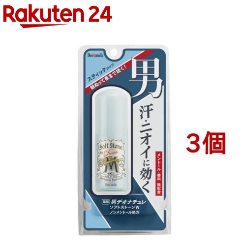 楽天市場】デオナチュレ ソフトストーンW(20g*3個セット 