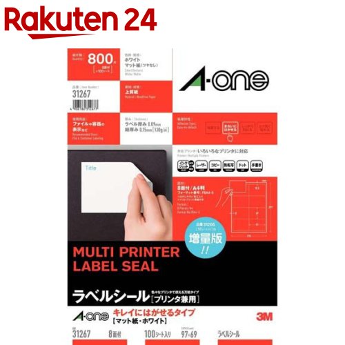 専用になります。 Amazon | エーワン ラベルシール ハイグレードタイプ 12面 100