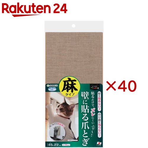 サンコー (SANKO) 吸着 壁に貼れる 猫のつめとぎ 麻 ネコ(40セット)【おくだけ吸着】|24
