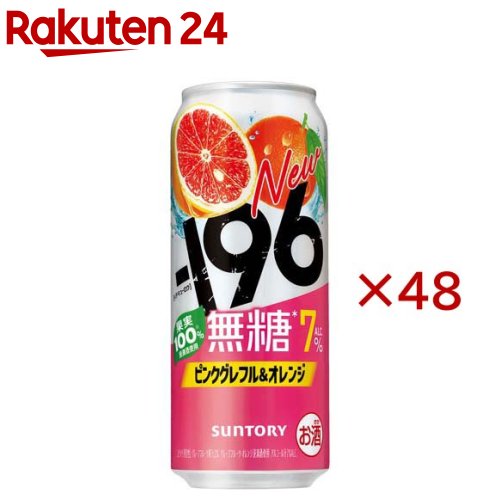 サントリー -196無糖 ピンクグレフル＆オレンジ ALC.7％(24本入×2セット(1本500ml)) 8,097円