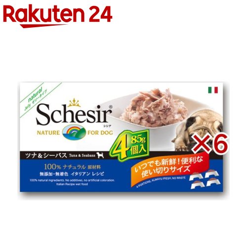 シシア ドッグ マルチパック ツナ＆シーバス(4個入×6セット(1個85g))【シシア(Schesir)】[ドッグフード]