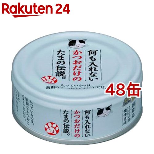 何も入れない ささみだけの たまの伝説 48缶セット 何も入れないささみだけの「たまの伝説」 48缶セット - たま伝