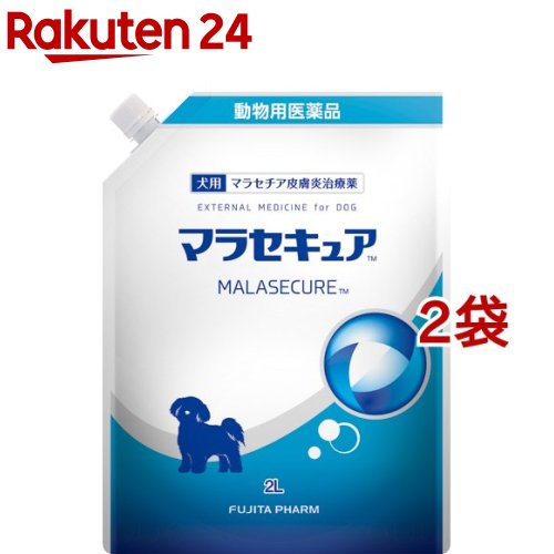 安い購入 楽天市場 動物用医薬品 犬用 マラセキュア 2l 2袋セット フジタ製薬 楽天24 超特価激安 Lexusoman Com