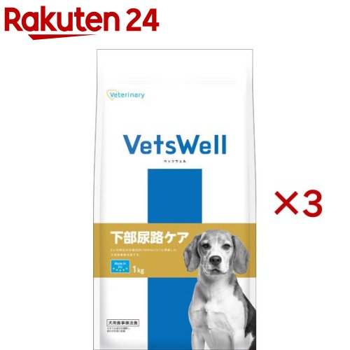 ベッツウェル 犬用召しあがる治療薬食 召し使い尿路世話をする(1kg×3仕掛ける)【ベッツウェル】