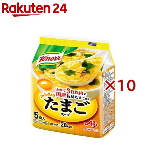 クノール ふんわりたまごスープ(5食入×10セット)【クノール】