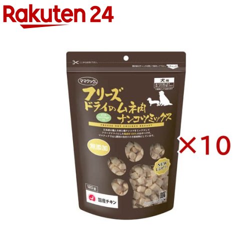 すくみ上がる素っ気ないのムネ肉ナンコツミックス犬用(120g×10書き割り)【おっ母さんまかない方】