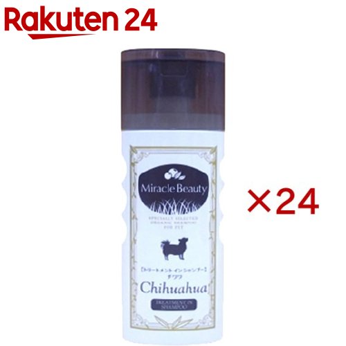 ミラクルビューティー チワワ トリートメント イン シャンプー(200ml×24セット)【ミラクルビューティー】