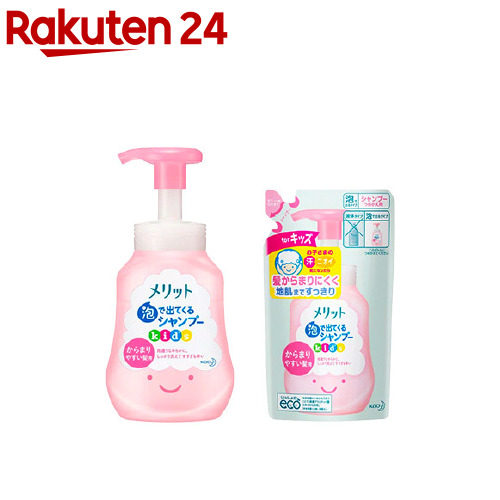 楽天市場】メリット 泡で出てくるシャンプー キッズ つめかえ用(240ml