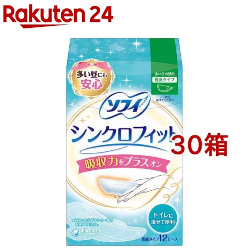シンクロ フィット ソフィ