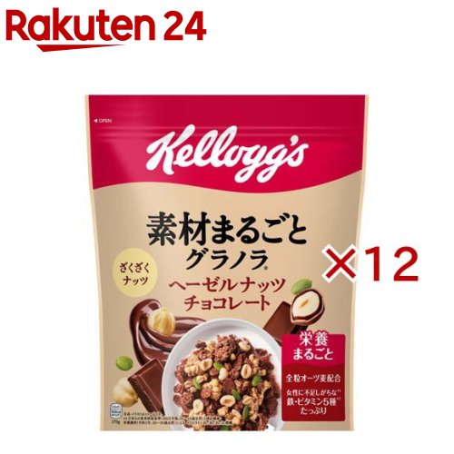 素材まるごとグラノラ ヘーゼルナッツチョコレート(370g×12セット)