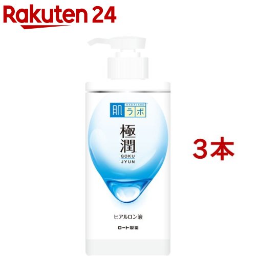 【楽天市場】肌研(ハダラボ) 極潤 ヒアルロン乳液(140ml)【肌研 