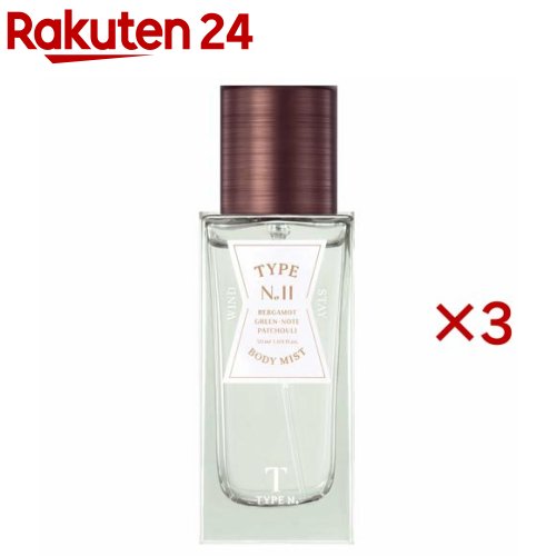 タイプナンバー ボディミスト 11.ウインドステイ(50mL×3セット)