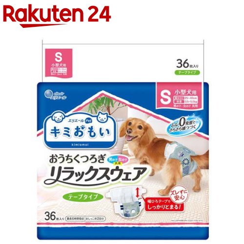 キミおもい マナーパンツ Sサイズ 30枚入り✖5袋 キミおもい アクティブウェア パンツタイプ S以下フリーサイズ