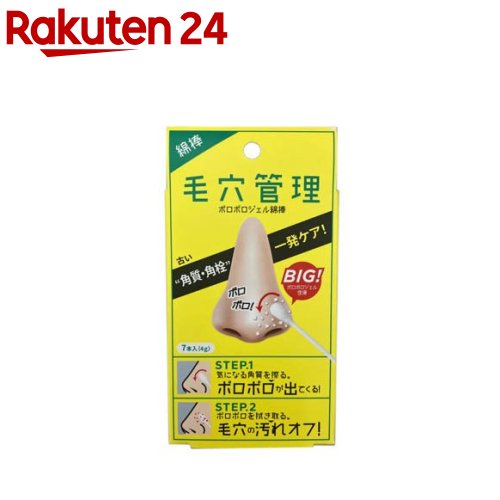 楽天市場】我的美麗日記 白真珠マスク(23ml*4枚入*6箱セット)【我的