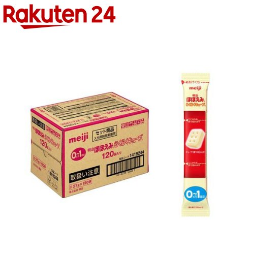 Meijiほほえみらくらくキューブ二箱セット　か粉ミルク 楽天市場】ミルク ほほえみ キューブ 2箱の通販