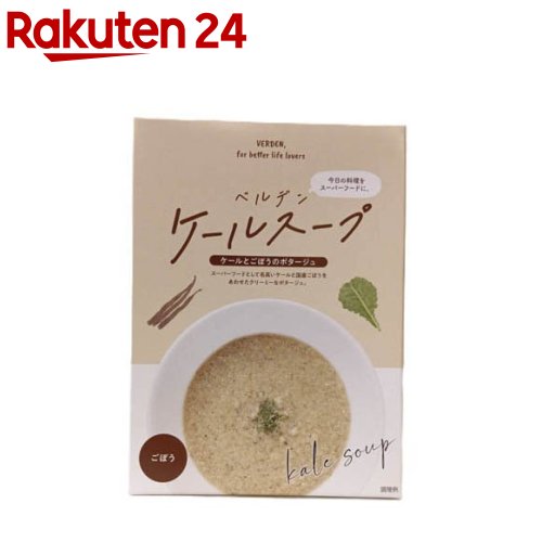 ケールスープケールとごぼうのポタージュ(150g×12個) 【公式通販】