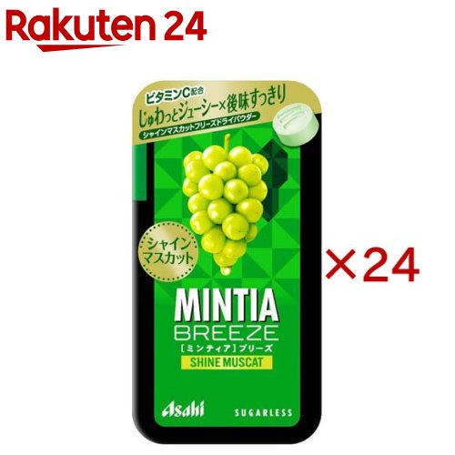 ミンティアブリーズ シャインマスカット(30粒入×24セット)【MINTIA(ミンティア)】