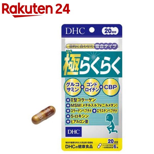 楽天市場】DHC グルコサミン2000 20日分(120粒)【DHC】 : 楽天24