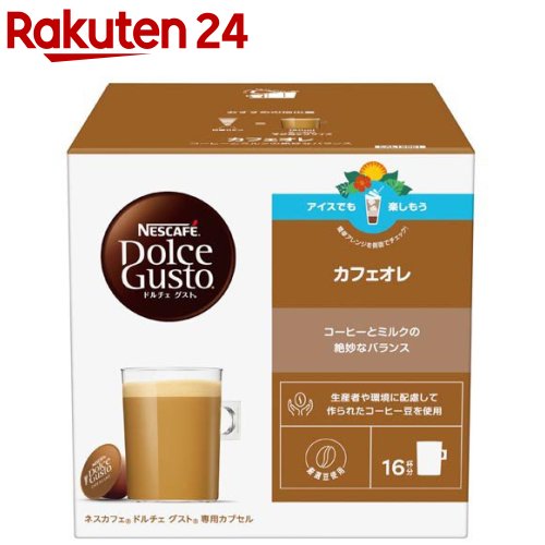 ネスカフェ ドルチェグスト専用カプセル エスプレッソインテンソ