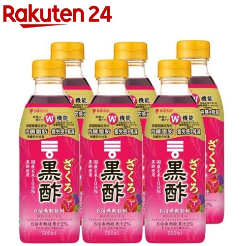 【定期購入】ミツカン ざくろ黒酢(500ml*6本セット)【ミツカンお酢ドリンク】[機能性表示食品 飲む酢 黒酢ドリンク ザクロ ビネガー]