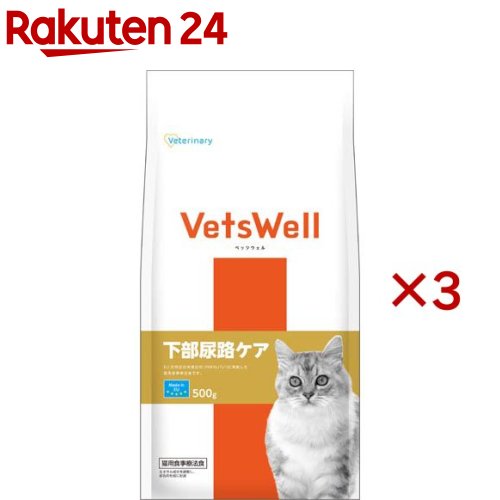 ベッツウェル 猫用食事療法食 下部尿路ケア(500g×3セット)【ベッツウェル】