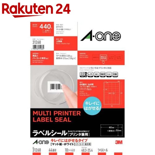 netato0307様まとめご購入ページ ラベルシール［プリンタ兼用］ | ラベル・シールのエーワン