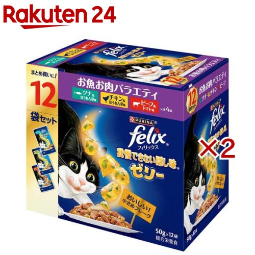楽天市場】フィリックスパウチ やわらかグリル 成猫 お魚お肉