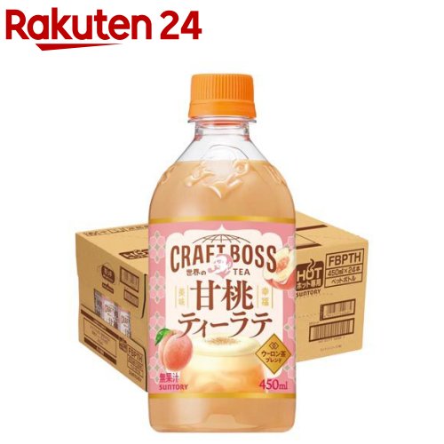 楽天市場】クラフトボス 世界のTEA 甘桃ティーラテ ホット(450ml×24本