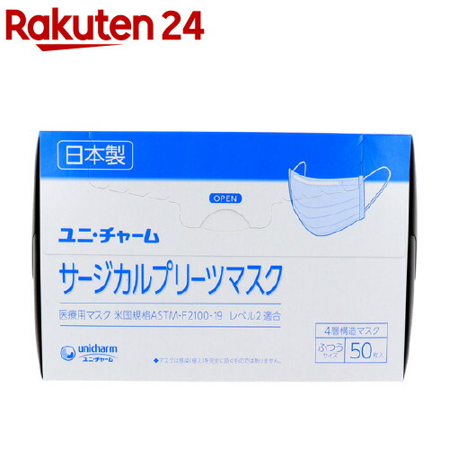 【楽天市場】ユニ・チャーム サージカルプリーツマスク 4層構造マスク ふつうサイズ(50枚入)【ユニチャーム】：楽天24