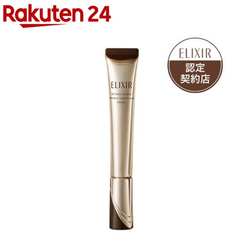 エリクシールシュペリエルレチノパワー リンクルクリーム Lクリーム　6本 楽天市場】【2個セット】資生堂 shiseido Elixir エリクシール