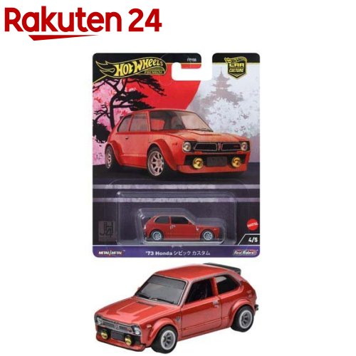 ホットウィール　ジャパンヒストリックス2 ホットウィール ジャパンヒストリックス2 全5台 コンプ セット