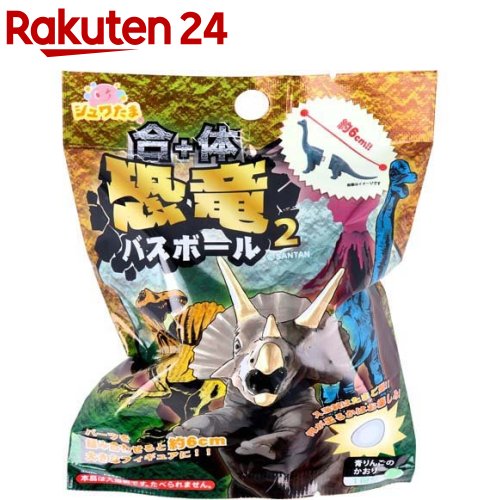 楽天市場】開運 恐竜お風呂たまご バスボール 森の香り 発泡タイプの