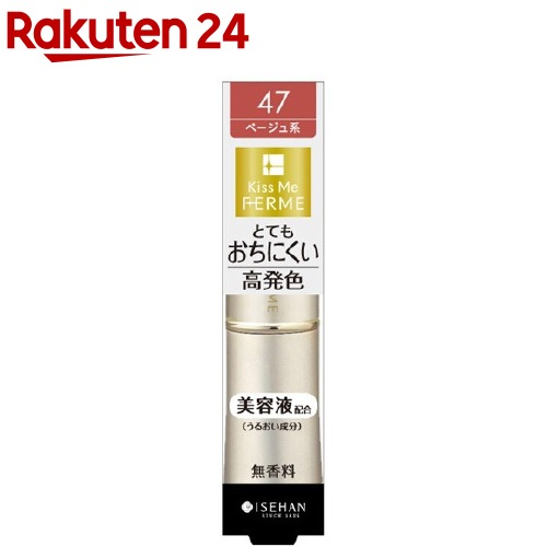 楽天市場 キスミーフェルム プルーフシャイニールージュ 47 明るいベージュ 3 8g キスミー フェルム 楽天24 楽天市場 キスミーフェルム プルーフシャイニールージュ 47 明るいベージュ 3 8g キスミー フェルム 楽天24