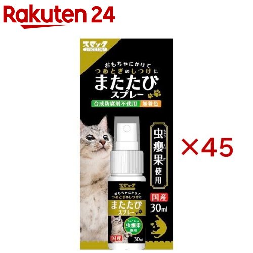 スマック またたびスプレー(30ml&times;45セット)【スマック】｜24