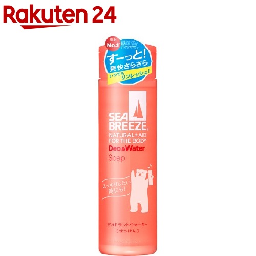 楽天市場 シーブリーズ デオ ウォーター B せっけんの香り 160ml シーブリーズ 楽天24