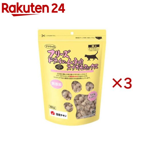 楽天市場】ママクック 猫用 フリーズドライ ムネ肉スナギモミックス