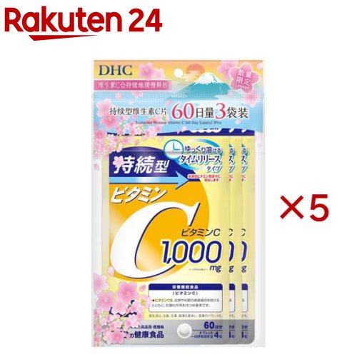 【計画すること品】守りつづける型ヴィタミンC 60日分(3個入×5書き割り(1個84.0g))【DHC】