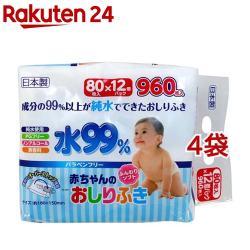 楽天市場 水99 赤ちゃんのおしりふき 80枚 12コパック 4コセット Kenpo 09 Kenpo 12 Zml レック 楽天24