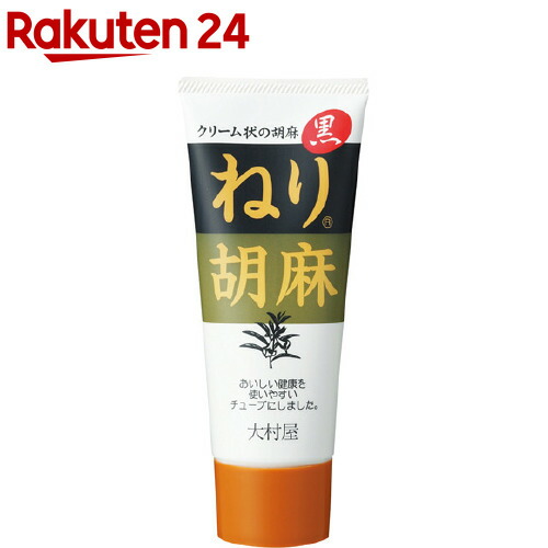 大村屋 NEW ランキング第1位 ねり胡麻 黒 チューブ入 160g