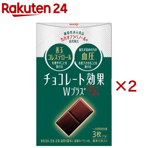 楽天市場】チョコレート効果カカオ72％アーモンド大袋(45粒入×2セット