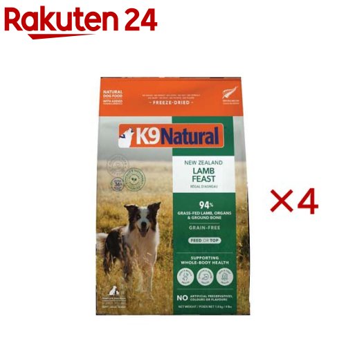 K9 Natural すくみ上がる素っ気ない 子ヒツジ(1.8kg×4書き割り)