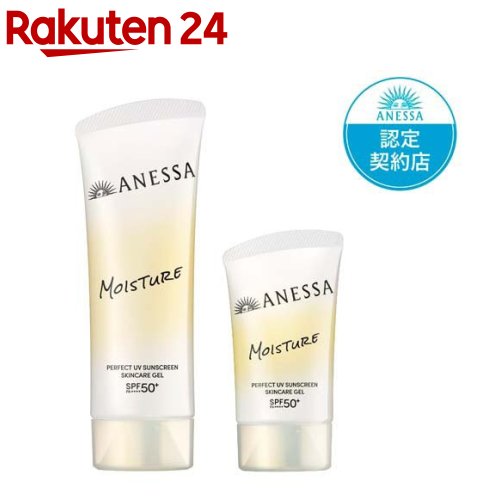 アネッサ パーフェクトUV スキンケアジェル NB(40g or 90g)【アネッサ(ANESSA)】[日焼け止め ジェルタイプ みずみずしい 普段使い]