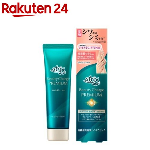 楽天市場】アトリックスビューティーチャージプレミアムトーンアップ