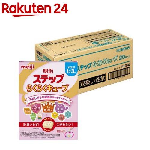 明治ステップ らくらくキューブ ケース(28g×20袋×9箱入)【明治ステップ】