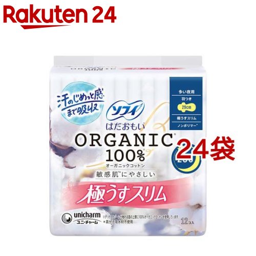 ソフィ はだおもい オーガニックコットン 極うすか細い 多くの夜用 羽つき 29珊(12個入*24袋書き割り)【ソフィはだおもいオーガニック極うすか細い】
