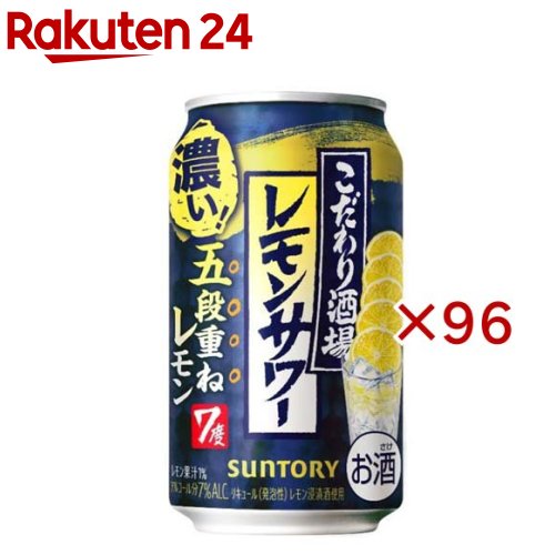 サントリー こだわり酒場のレモンサワー 五段重ね(24本入×4セット(1本350ml)) 12,593円