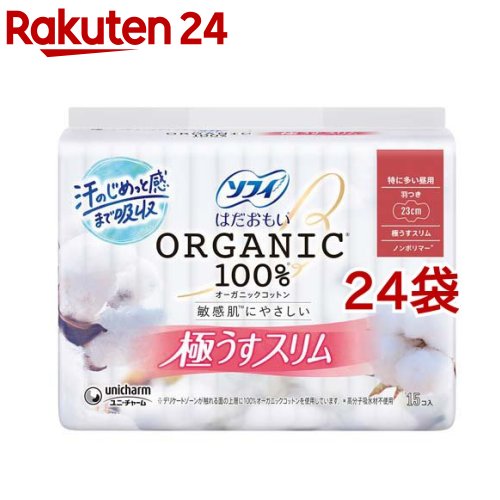 ソフィ はだおもい オーガニックコットン 極うすか細い 特に多くの昼用 羽つき 23珊(15個入*24袋書き割り)【ソフィはだおもいオーガニック極うすか細い】