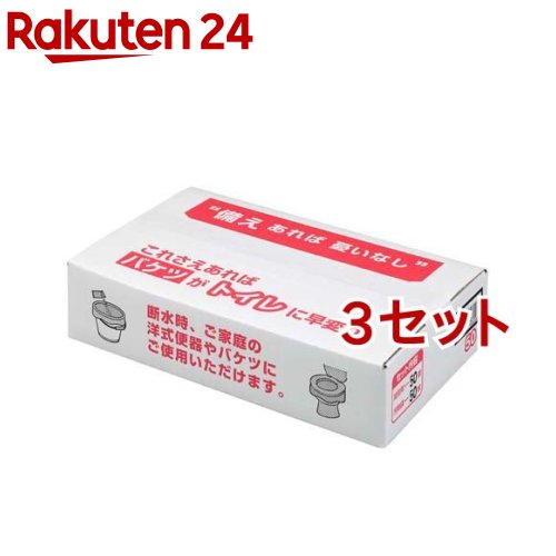 防災用トイレ袋 R-48(50回分*3セット)