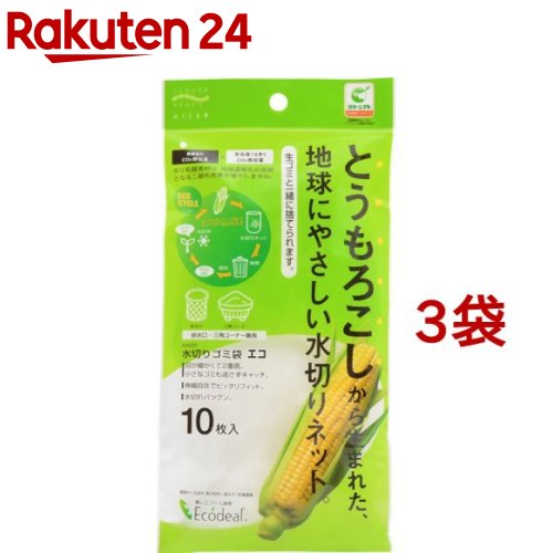 【楽天市場】生分解性 水切りゴミ袋 バイオサット(90枚入) : 楽天24